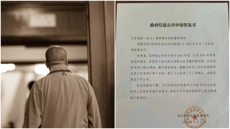 荒唐！河南稱少林寺財務屬「國家機密」拒公開