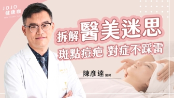 【健康1+1】保養擦心酸？醫美聰明花！