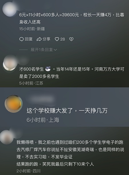 雲南醫學生被強制打工 不去不發畢業證(視頻)