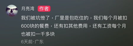 雲南醫學生被強制打工 不去不發畢業證(視頻)