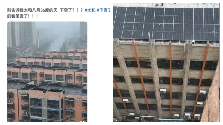 安徽阜陽36℃高溫下雪 官方稱「錯覺」挨轟（視頻）