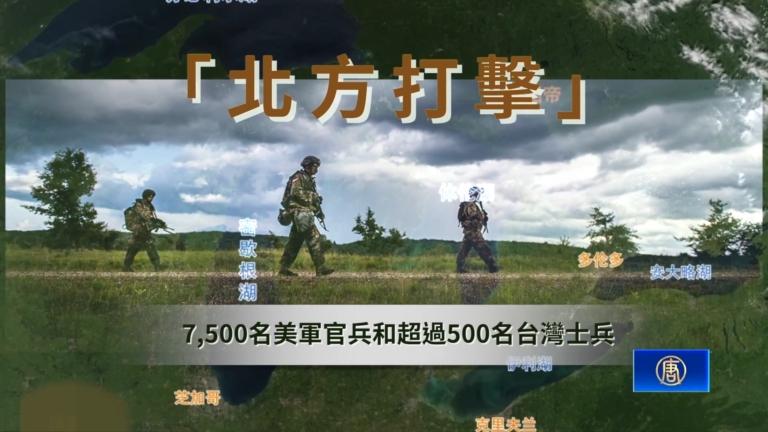 【新聞週刊】中共抗議無效 美高調曝光協訓台灣士兵