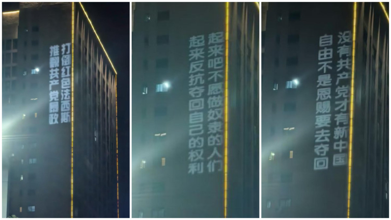 重慶大學城驚現巨型投屏標語：推翻共產黨暴政