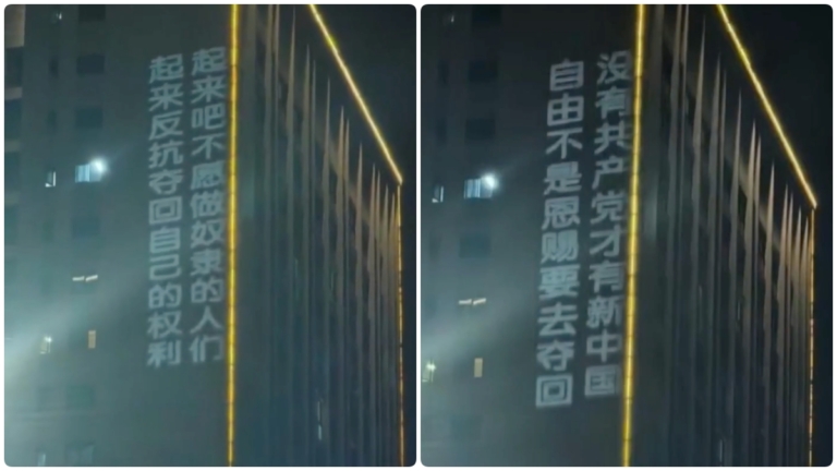 重慶大學城驚現巨型投屏標語：推翻共產黨暴政
