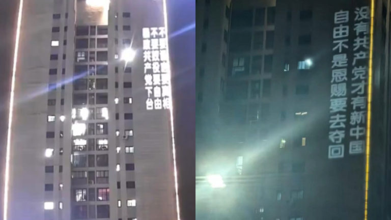 重慶投影事件震撼網絡 推翻中共聲音燃燒（視頻）