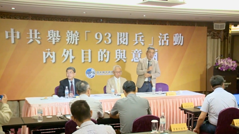 台學者：中共九三閱兵 拉攏俄朝形成新邪惡軸心