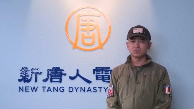 【新聞週刊】威脅做中共線人 原中共警察：不懼恐嚇