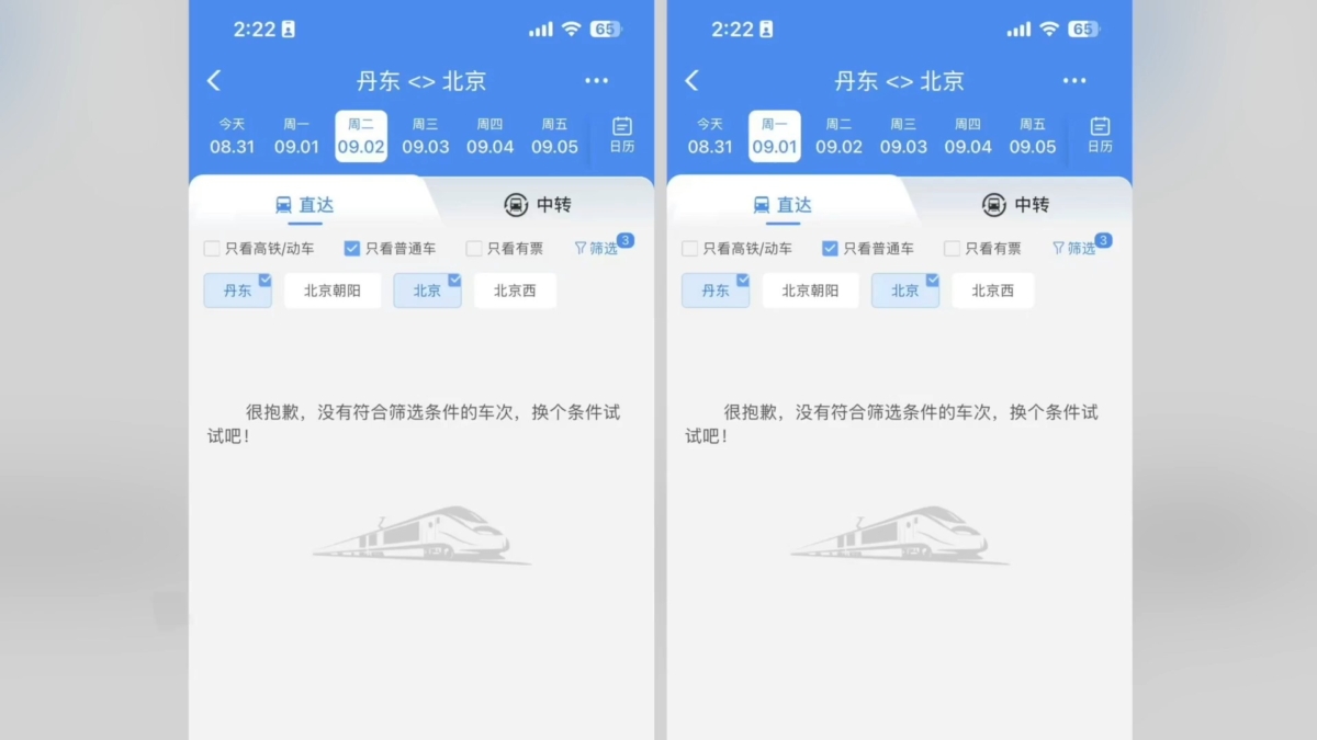 【禁闻】金正恩疑乘专列赴北京 中国列车让路