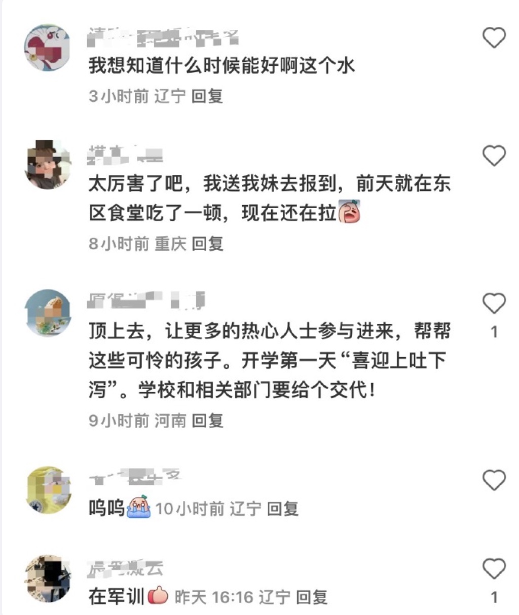 瀋陽師大學生集體食物中毒 當局為閱兵壓制消息（視頻）