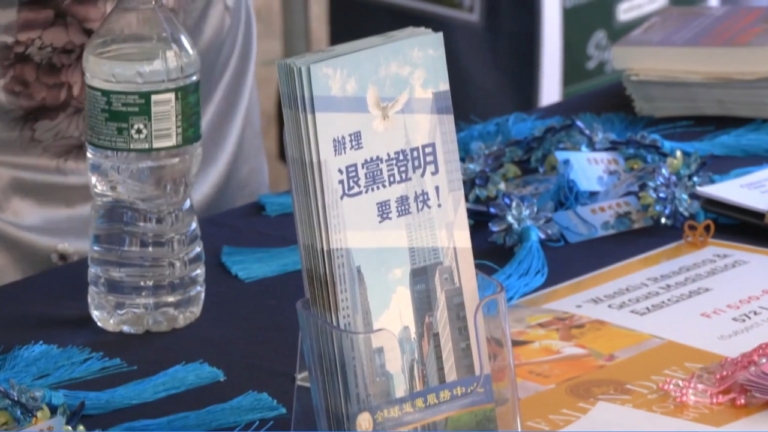 紐約大學秋季開學 退黨中心攤位獲讚譽
