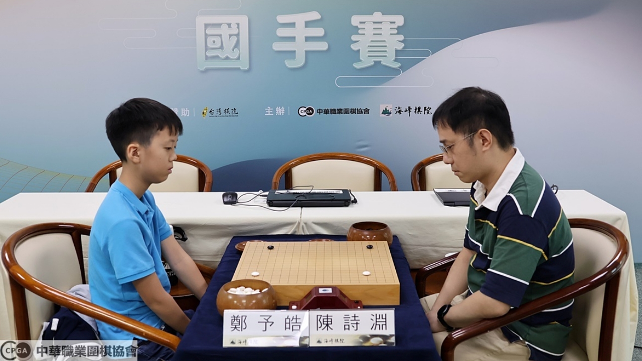 台灣第21屆「國手賽」於2025年9月4日在海峰棋院拉開戰幕。首輪,六屆國手賽冠軍、老將陳詩淵九段(右)擊敗本屆賽事最年輕的參賽選手鄭予皓二段(左),贏得這場隔代之爭。(中華職業圍棋協會提供)
