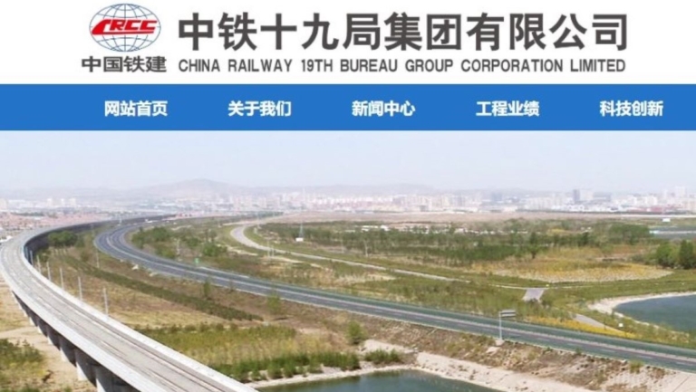 中鐵十九局又爆醜聞 被勞務公司指控欠款七千萬