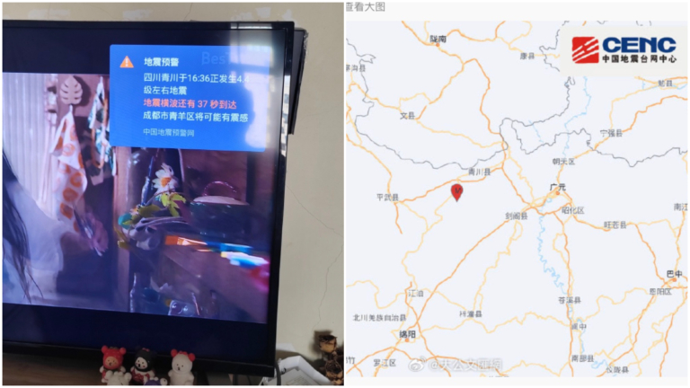 四川青川縣4.0地震 成都部分區域有震感