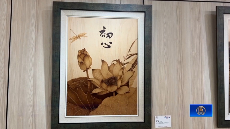 烙畫公益聯展 熱情作品溫暖醫院冰冷走廊