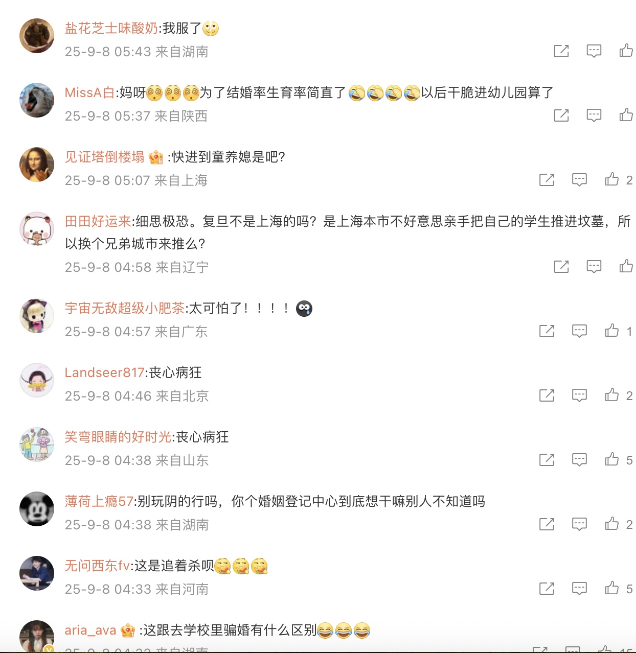 催婚進校園？婚姻登記中心在復旦大學設攤引爭議