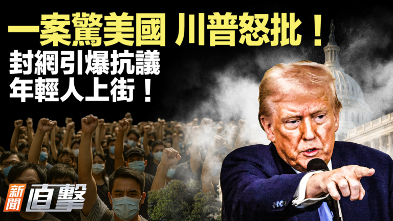 【新聞直擊】美高院放行 恢復聯邦在南加州的移民執法