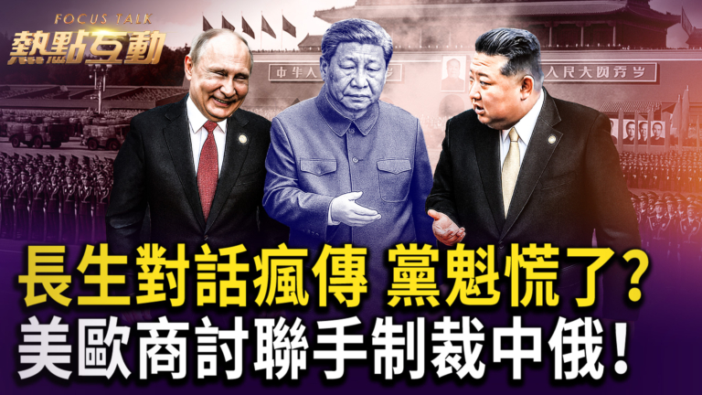 【熱點互動】「川習會」計劃中？外媒指川普籌劃10月赴APEC峰會