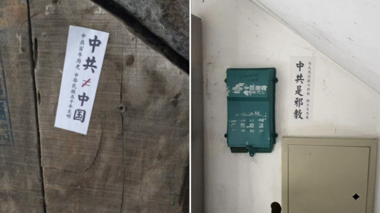 遼寧瀋陽、大連居民樓驚現滅共標語