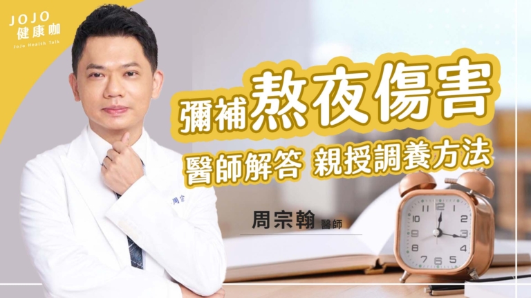 【健康1+1】蔡依林美容祕訣：早睡真的變美了