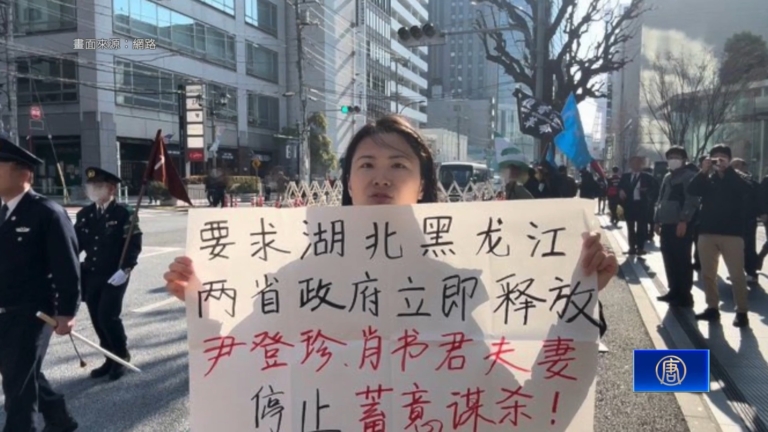 湖北訪民尹登珍命危 女兒向國際求救
