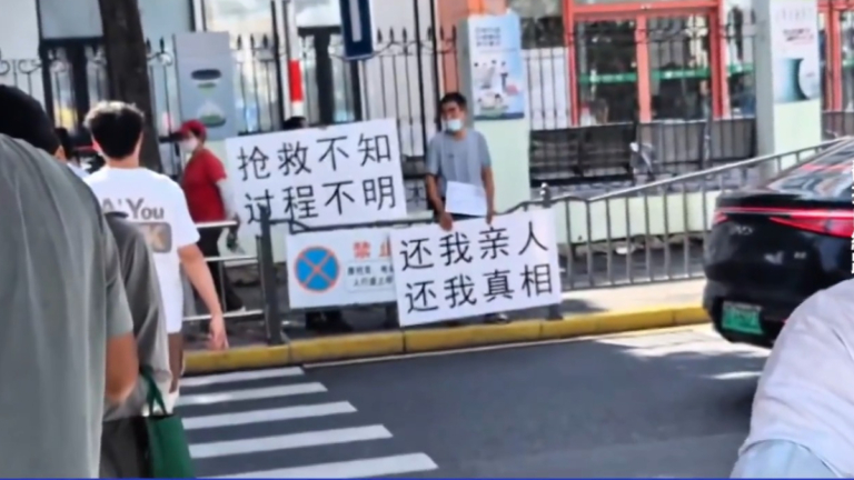 【禁聞】9月11日維權動態 廈門醫院病人膽結石微創手術死亡 家屬討說法