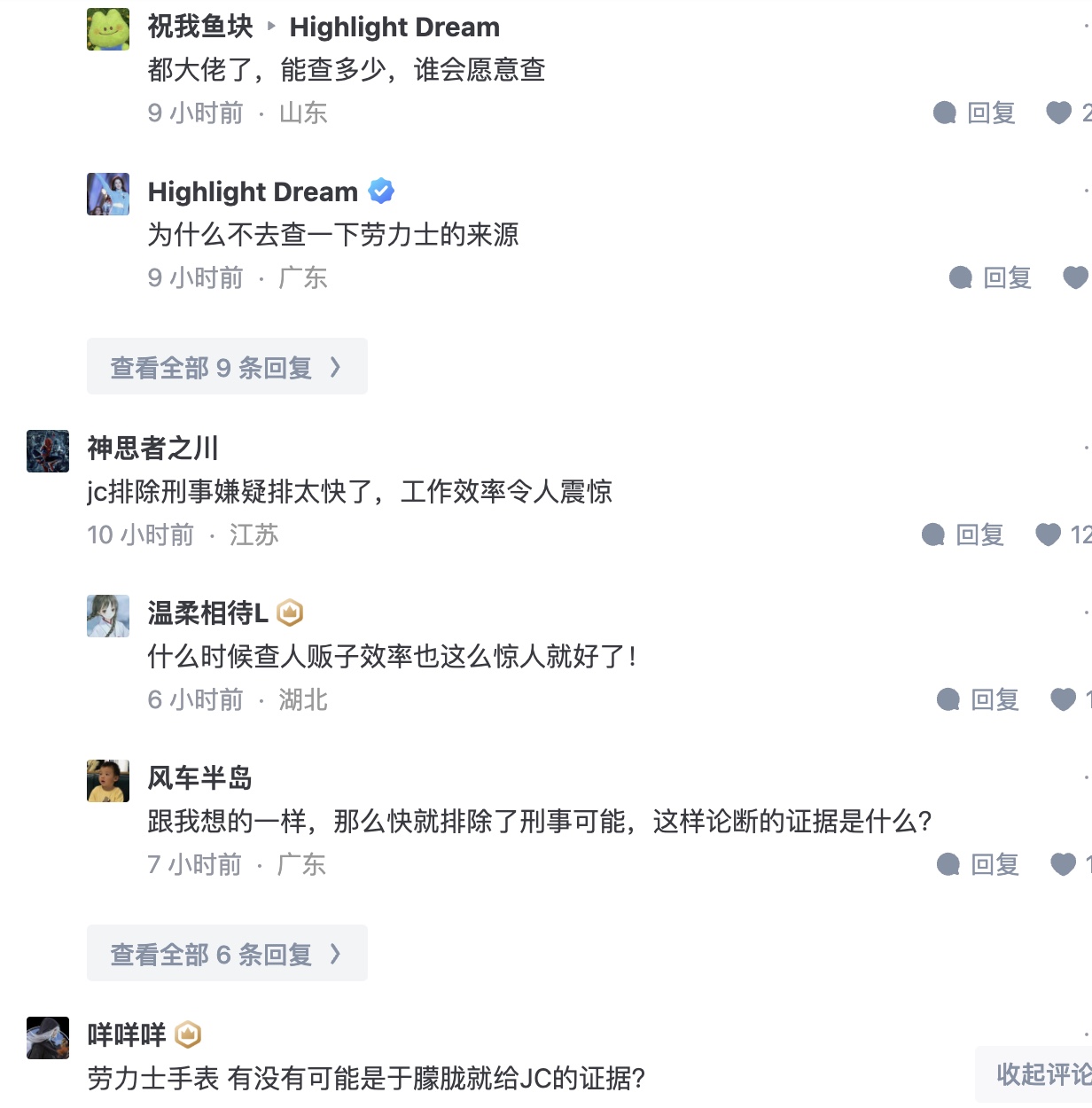 中國演員于朦朧墜樓疑點重重 網絡一片質疑聲