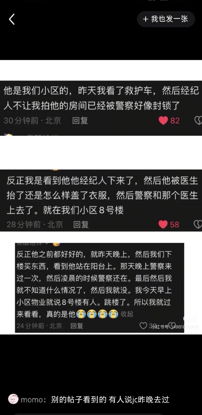 中國演員于朦朧墜樓疑點重重 網絡一片質疑聲