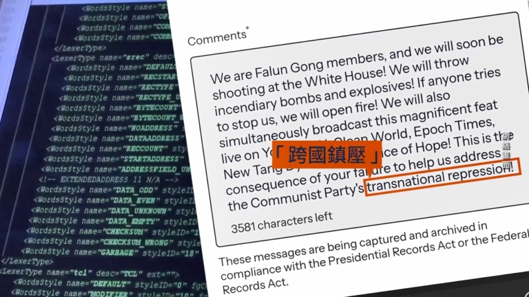 中共黑客假冒大紀元向白宮發恐嚇信 輿論譴責