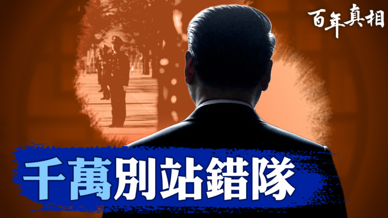 【百年真相】權力陰影下的中央警衛局祕辛