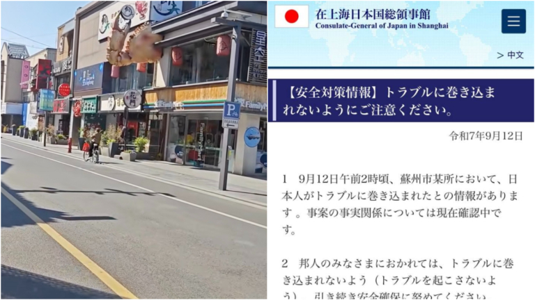 傳又有日本人在蘇州遇襲 上海日本領事館發安全提醒