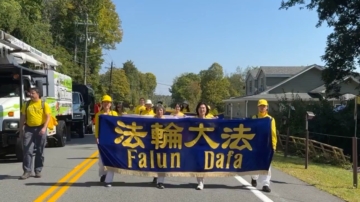 紐約希望山鎮200周年慶典 法輪功團體應邀參加