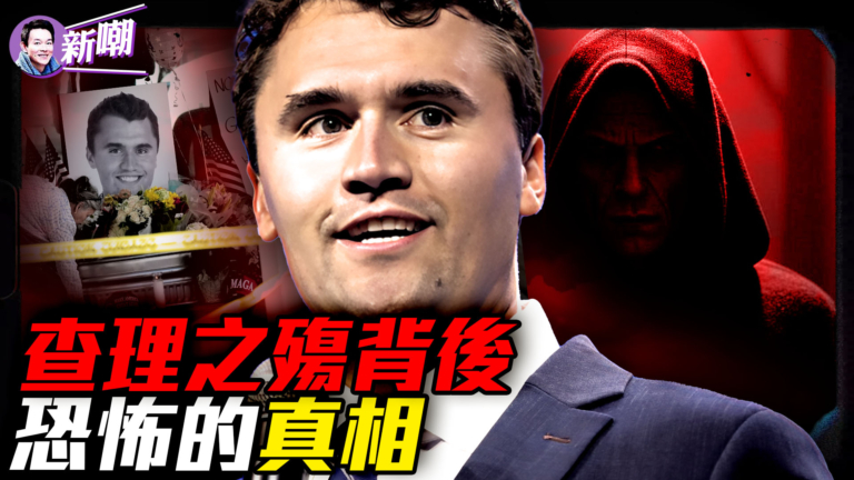 【新聞最嘲點】查理之弒：言論自由的殉道 還是精心編排的陰謀？