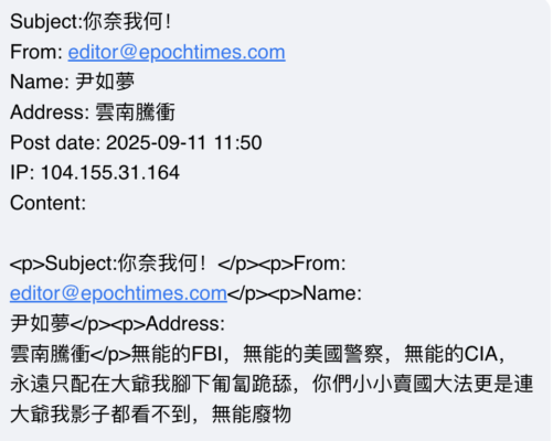 中共黑客冒充大紀元威脅白宮 美政要譴責