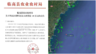 无人机失踪两个月 海南当局突悬赏10万搜寻 引猜测