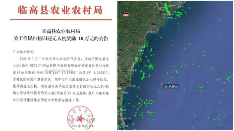 無人機失蹤兩個月 海南當局突懸賞10萬搜尋 引猜測