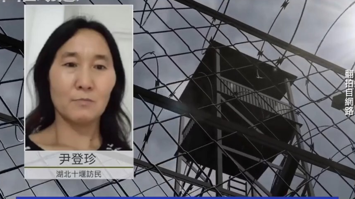【禁闻】9月14日维权动态 湖北访民患重病 武汉女子监狱强行收监
