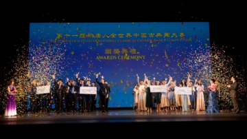 新唐人大賽十九年：走回傳統路通天（上）藝術篇