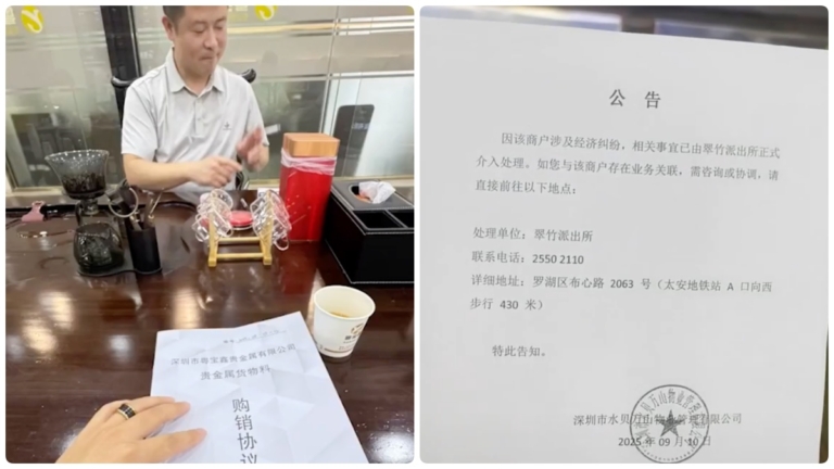 金價創新高 深圳水貝市場料商集體跑路