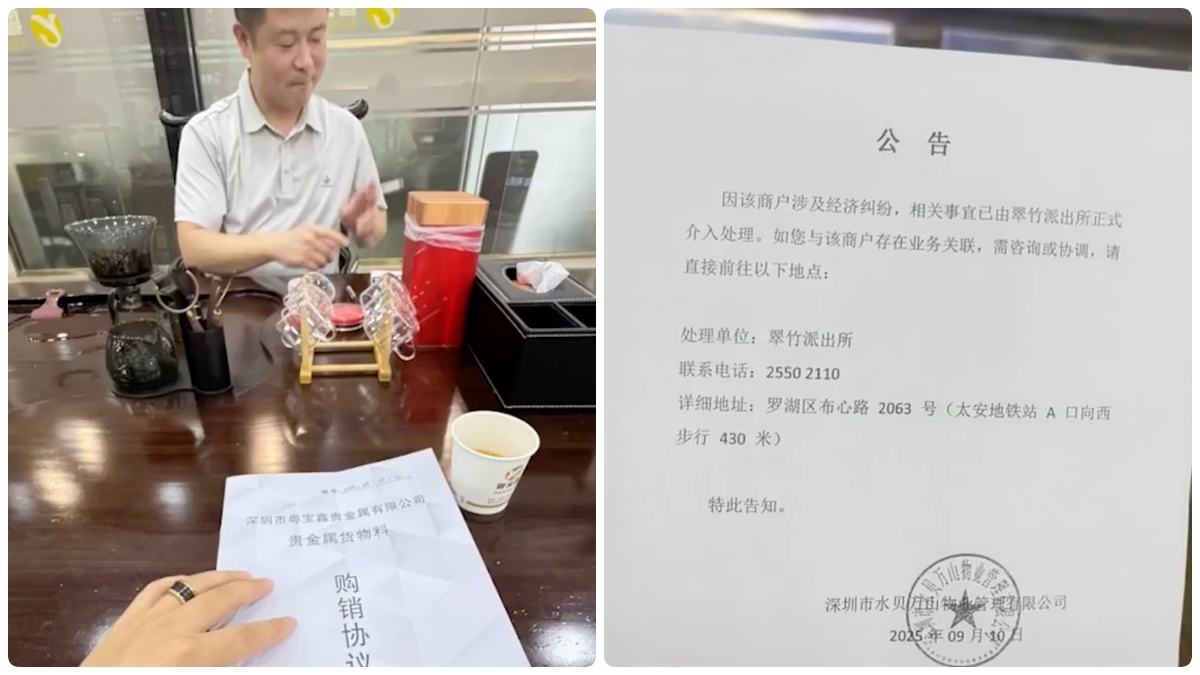 金價創新高 深圳水貝市場料商集體跑路