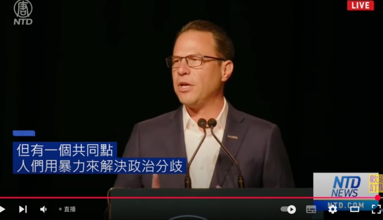 【直播】賓州州長夏皮羅就美國政治暴力發表講話