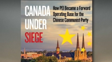 加拿大新书揭密：爱德华王子岛成中共渗透跳板