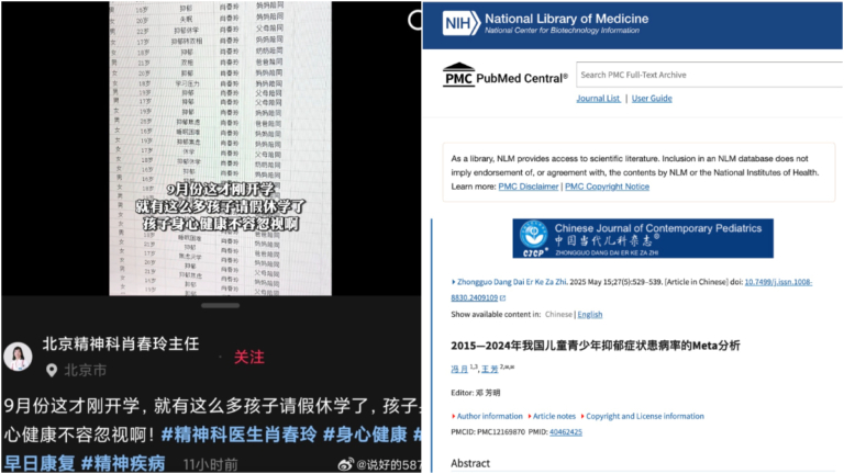 剛開學就大量休學 北京醫生：抑鬱和心理壓力大（視頻）