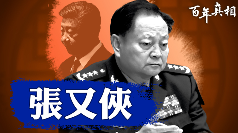 【百年真相】習張恩怨全解析 背後是柔性兵變與權力架空？