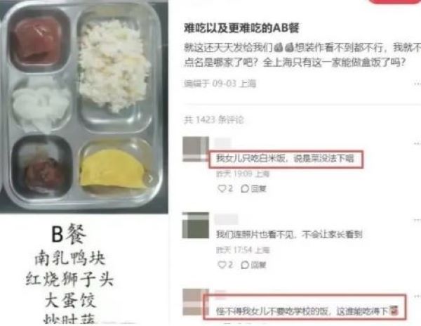 上海校園餐牛肉「保質期540天」 供應商背景多硬？