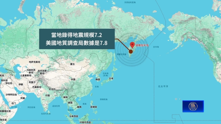 【短訊】俄堪察加7.8級地震 海嘯警報發布後解除