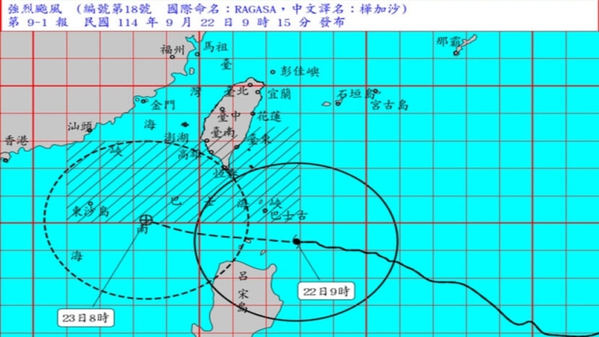 【更新】强台桦加沙估午前触恒春半岛 22日停班课一览