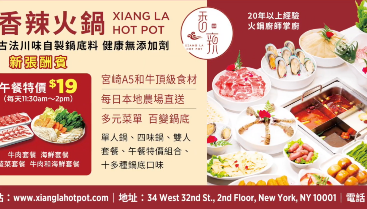 火鍋文化走向國際舞台