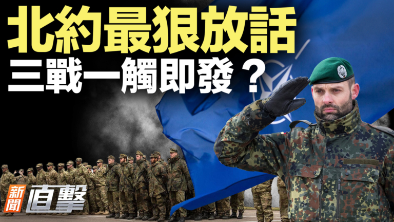【新聞直擊】俄戰機闖入愛沙尼亞領空 安理會緊急開會