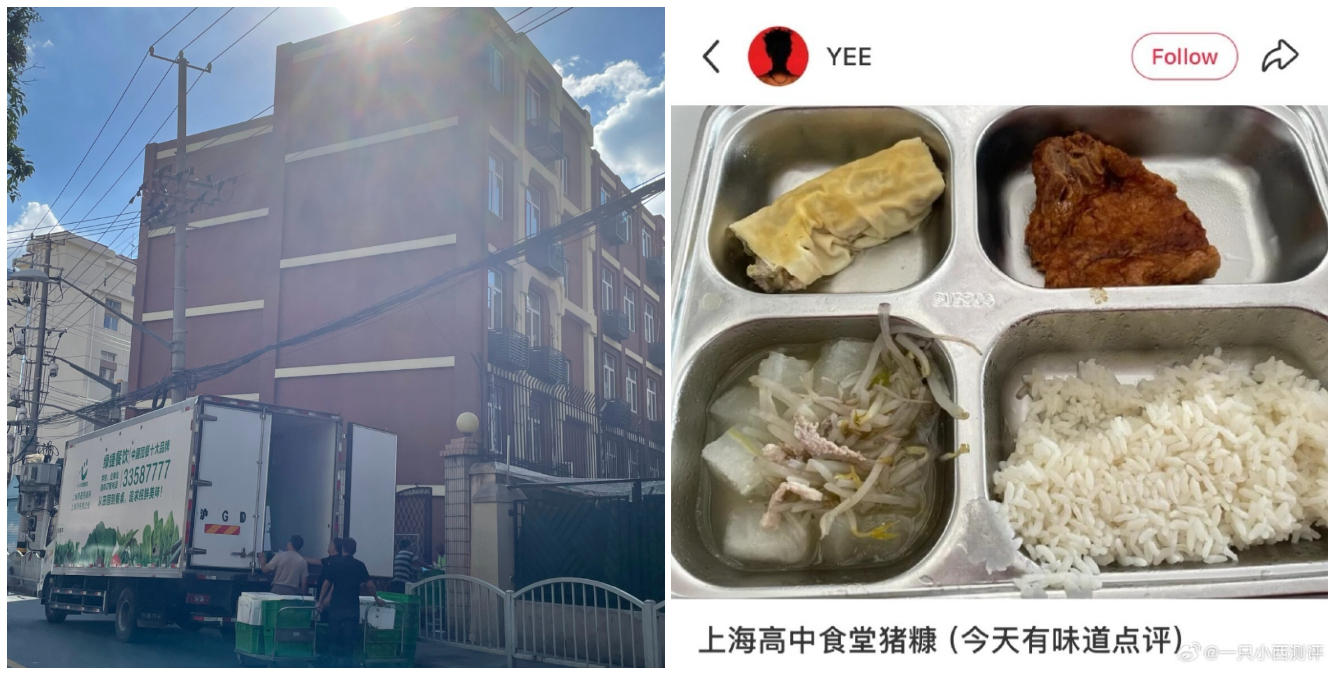 2025年9月23日,對校餐質量低劣及發臭問題,上海當局發布通報稱「各項指標符合標準」,引發輿論強烈質疑。(網絡截圖)
