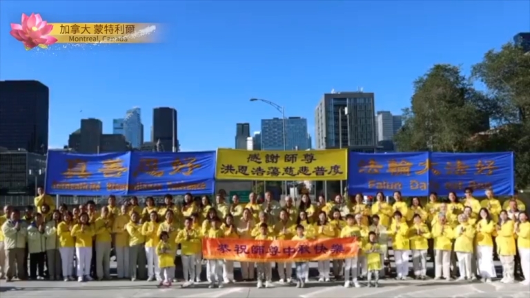 2025中秋 加拿大蒙特利爾學員恭賀